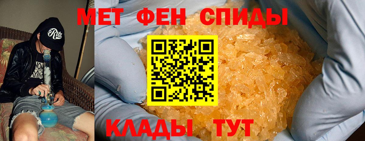 Краснознаменск  Amphetamine  АМФ  Amphetamine 98%  Вход с VPN 