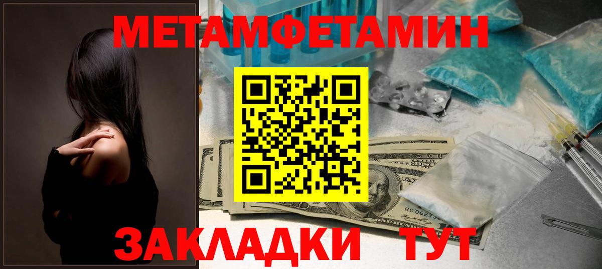 Амфетамин Розовый Краснознаменск