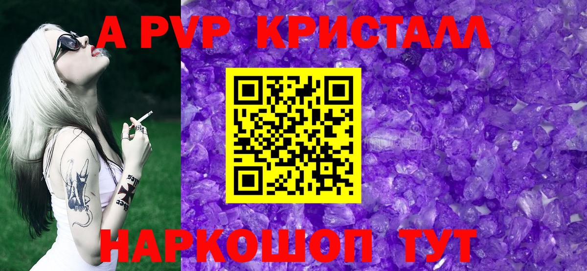 Alpha PVP крисы CK  Alfa_PVP  Вход с VPN  Краснознаменск  А ПВП СК КРИС  APVP VHQ 