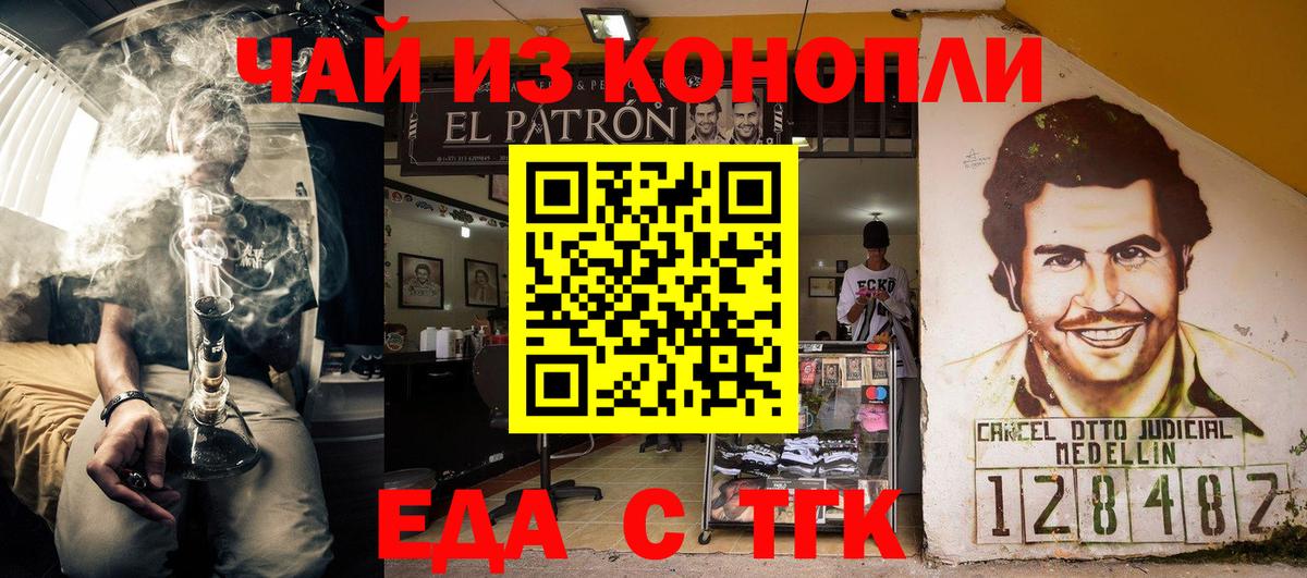 Canna-Cookies конопля  Вход с VPN  Краснознаменск 