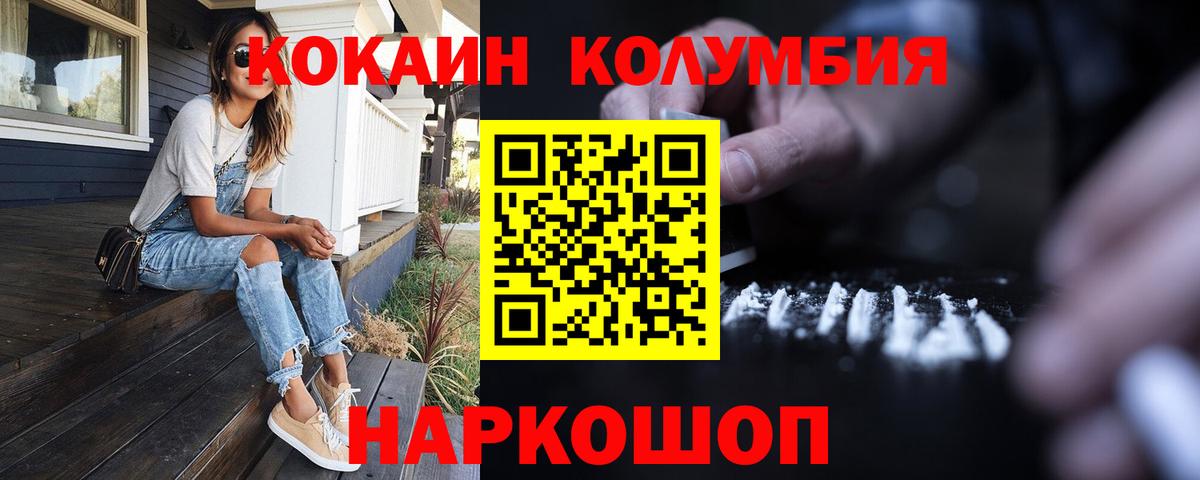 Кокаин Columbia  хочу наркоту  Вход с VPN  Краснознаменск  COCAIN Эквадор 
