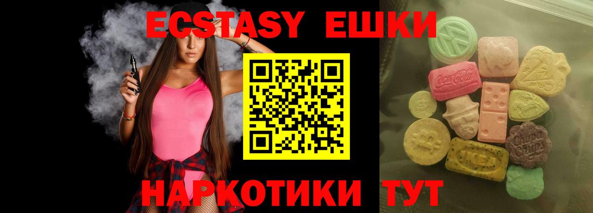 Краснознаменск  ЭКСТАЗИ 280 MDMA  Вход с VPN  Экстази  ЭКСТАЗИ ешки 