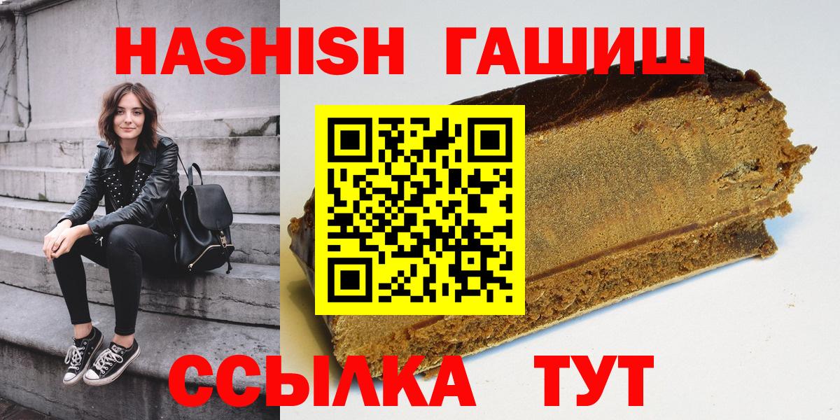 Гашиш гарик  ГАШИШ ice o lator  Вход с VPN  Краснознаменск 