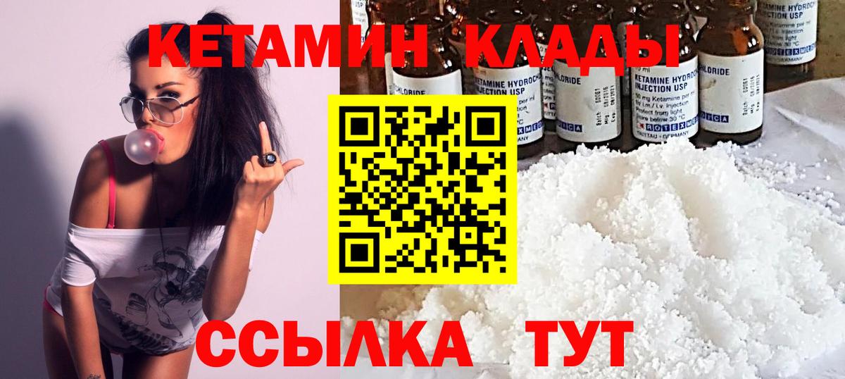 Краснознаменск  КЕТАМИН VHQ  КЕТАМИН ketamine  Вход с VPN 