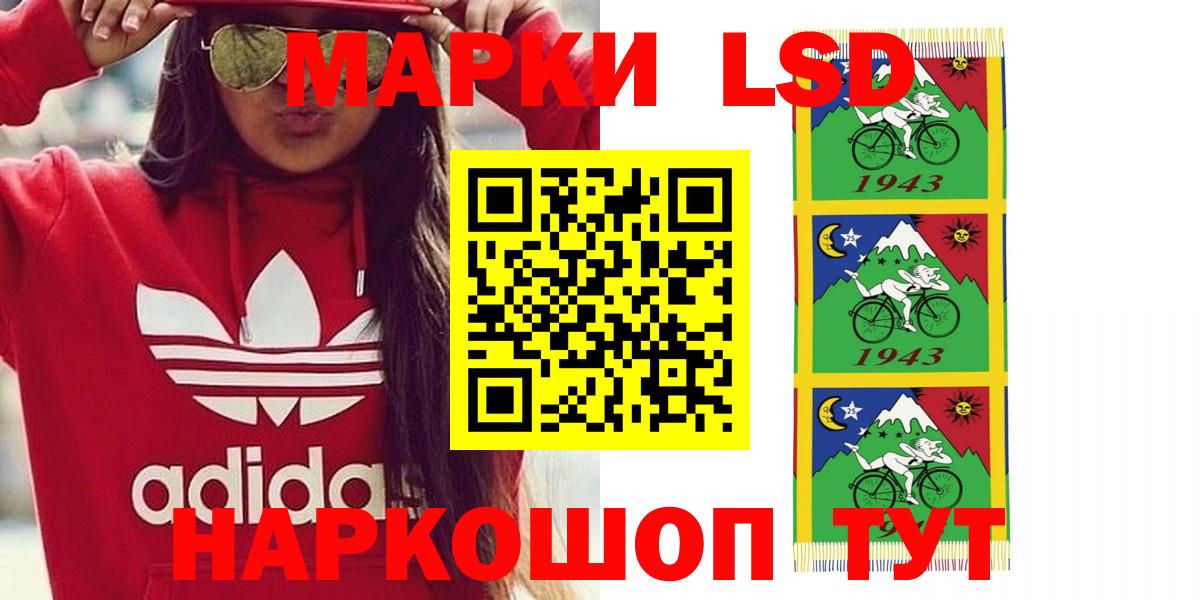 LSD-25 экстази кислота Краснознаменск