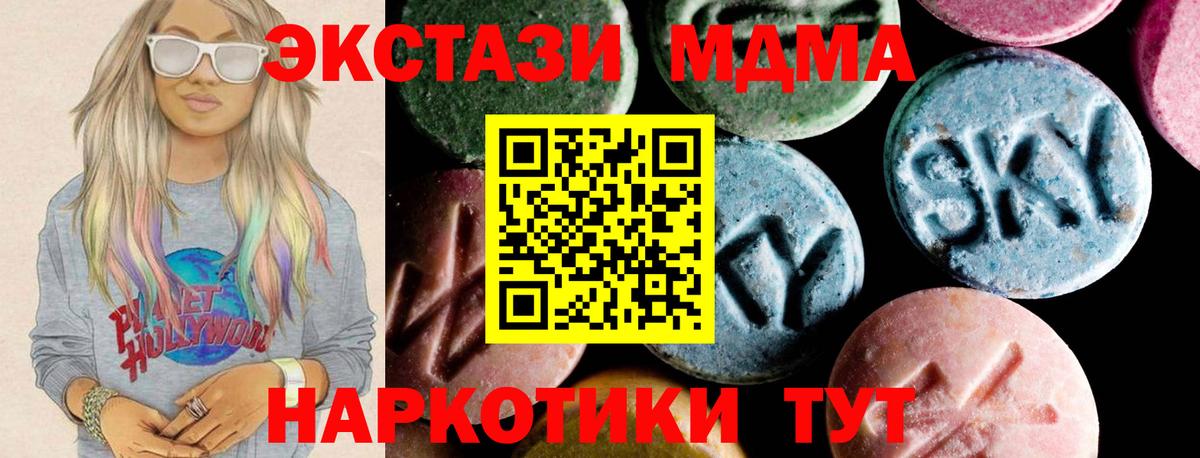 МДМА кристаллы  Вход с VPN  Краснознаменск 