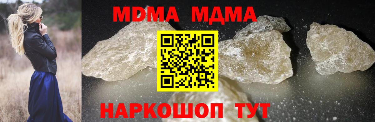 MDMA crystal Краснознаменск