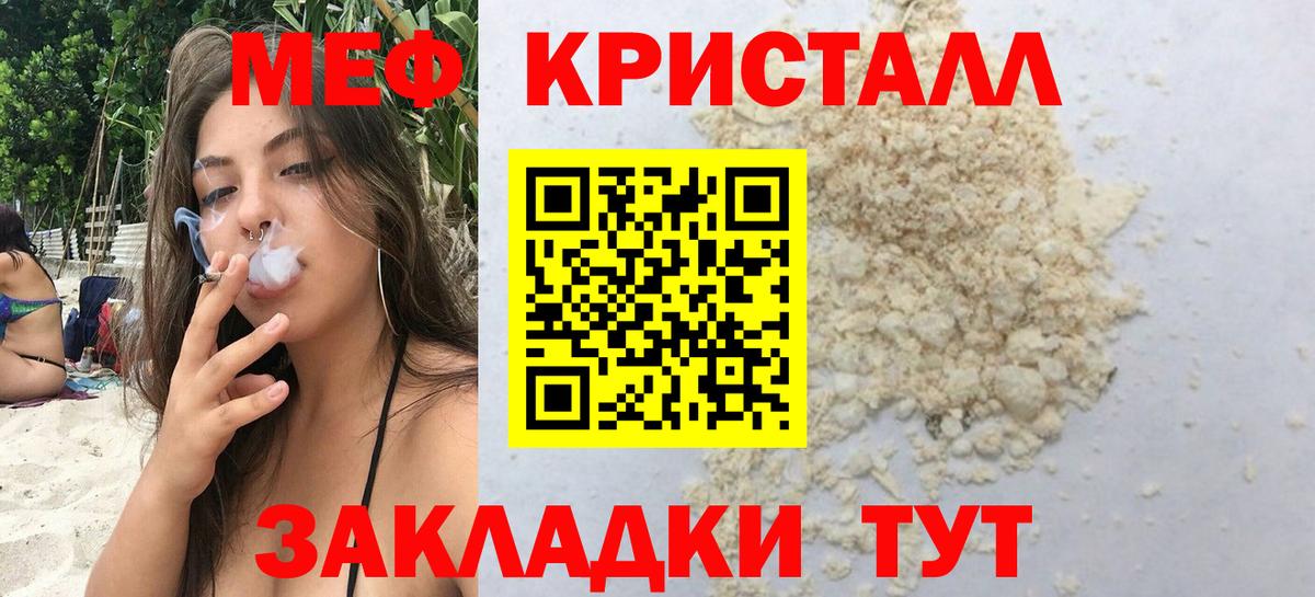 Меф mephedrone  Вход с VPN  Краснознаменск  Меф мяу мяу 