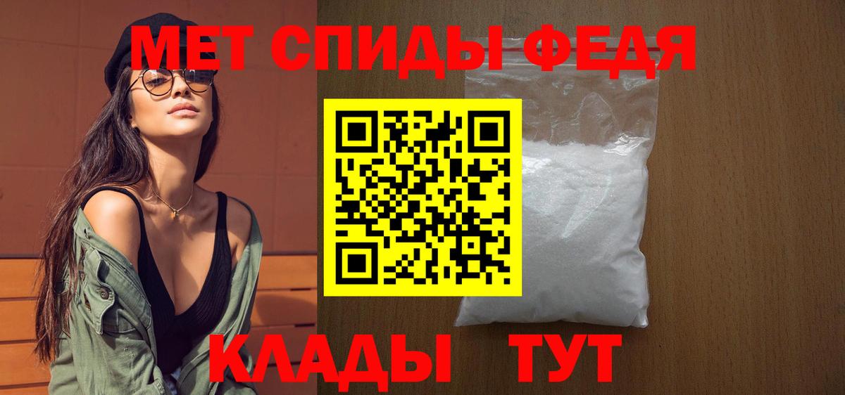 Первитин мет  МЕТАМФЕТАМИН  Краснознаменск  Вход с VPN 