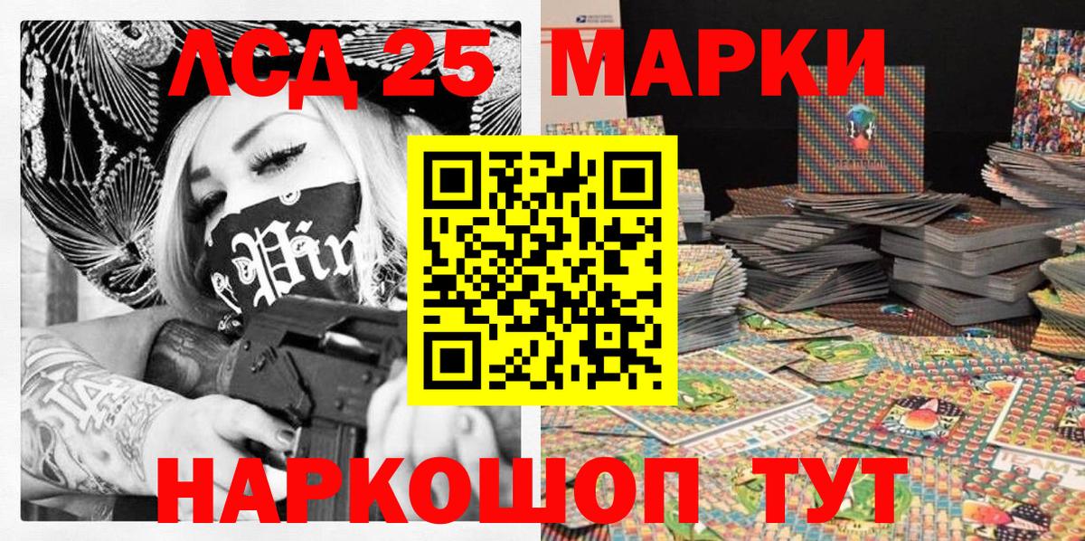 Краснознаменск  Марки 25I-NBOMe 1500мкг  Вход с VPN 