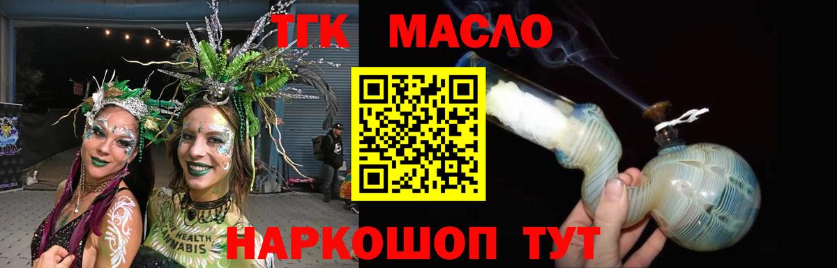 Дистиллят ТГК Wax Краснознаменск