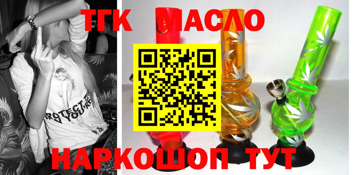 ТГК Wax  ТГК концентрат  Краснознаменск  Вход с VPN 
